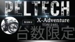 PELTECH X-Adventure