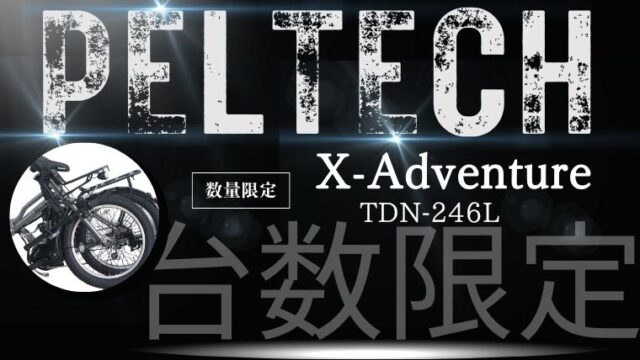PELTECH X-Adventure