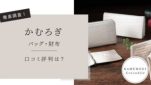 kamurogi