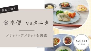 食卓便