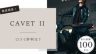 CAVENTⅡ