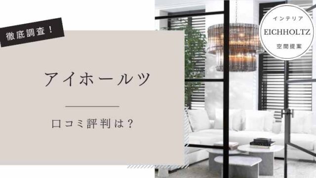 アイホールツ