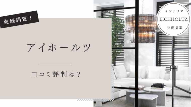 アイホールツ