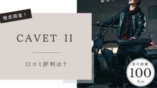 CAVENTⅡ