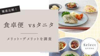 食卓便