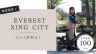 EVEREST XING CITY