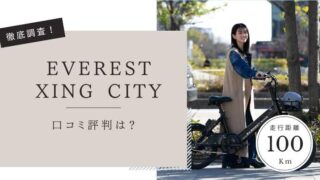 EVEREST XING CITY