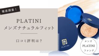 PLATINI（プラティニ） メンズナチュラルフィット