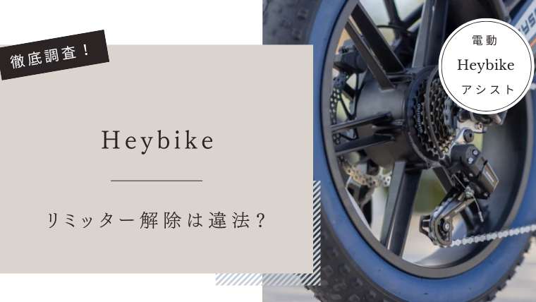 J_-eye_760×428_heybike.jpg