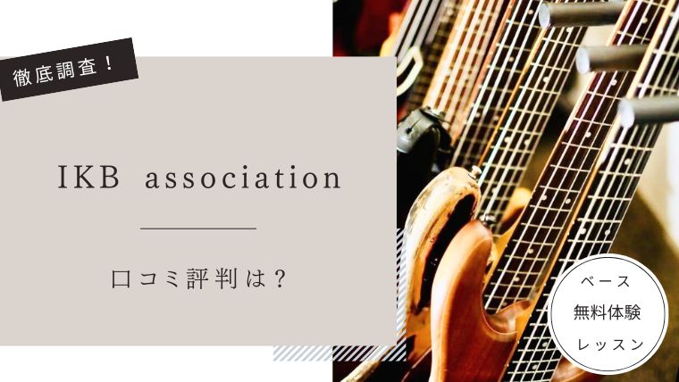 IKB association