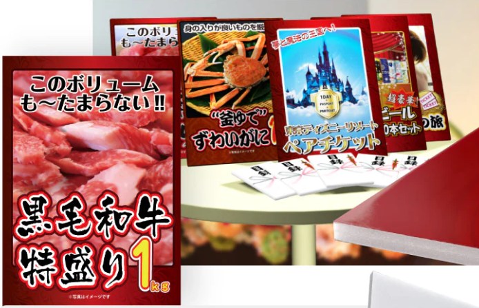 景品パラダイス