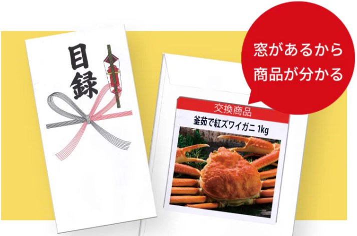 景品パラダイス