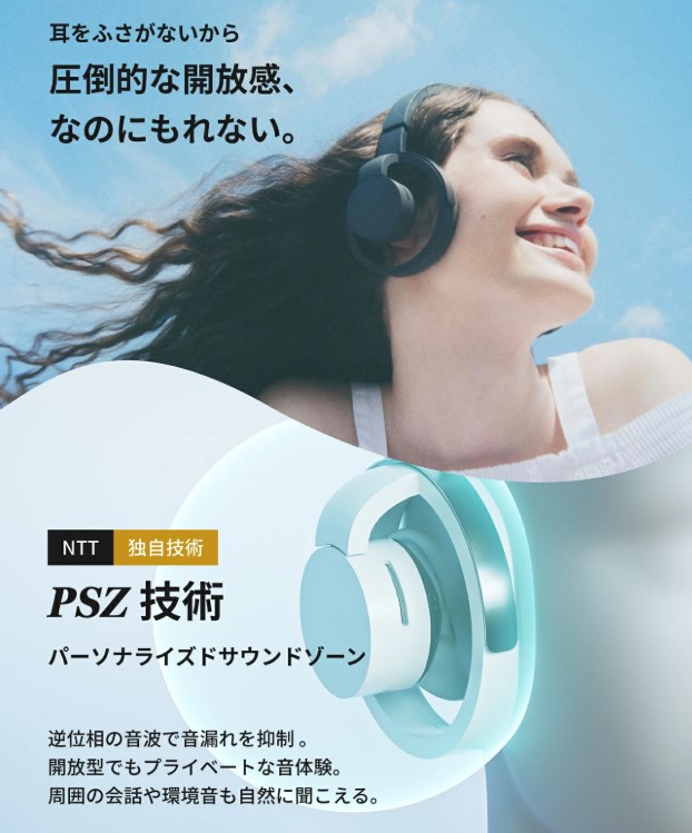 耳スピ(nwm)